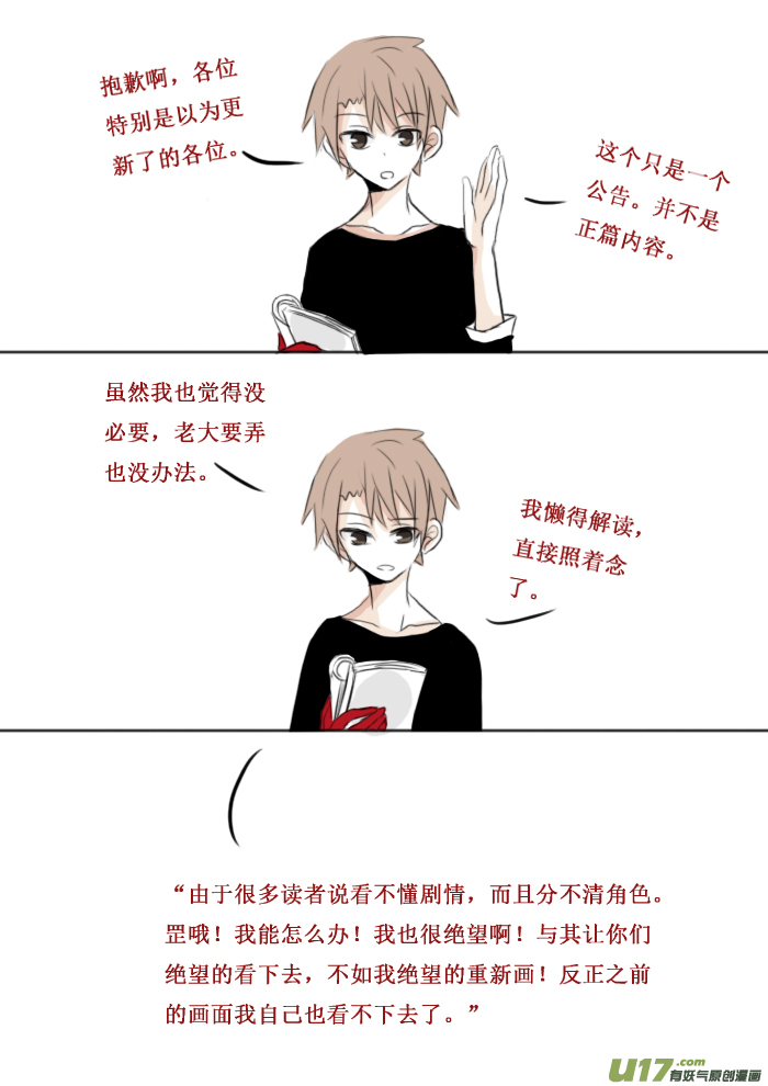 通告3