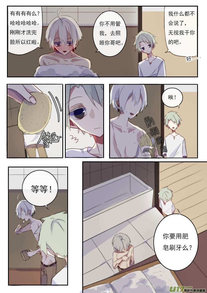 10月2日3