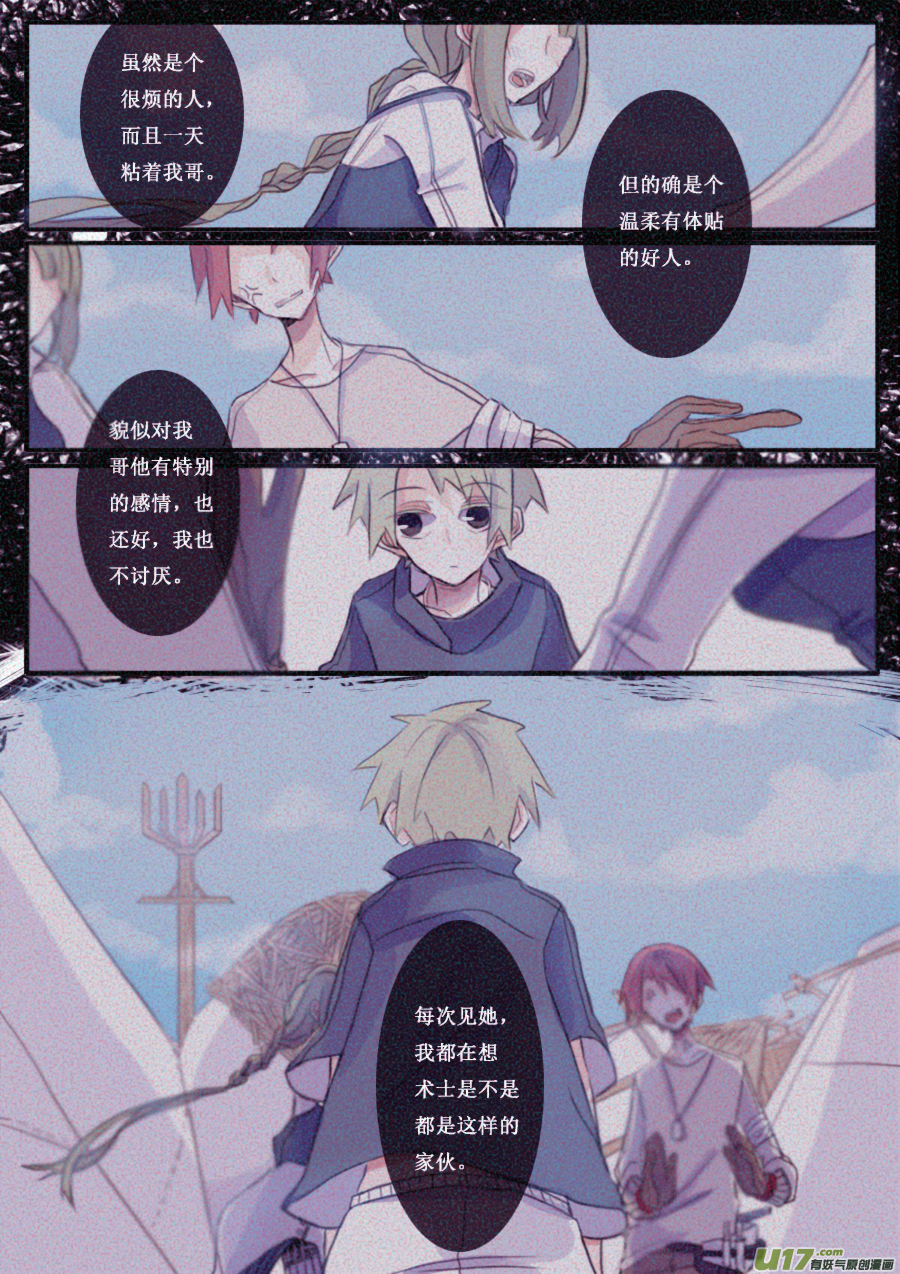 8月2日2