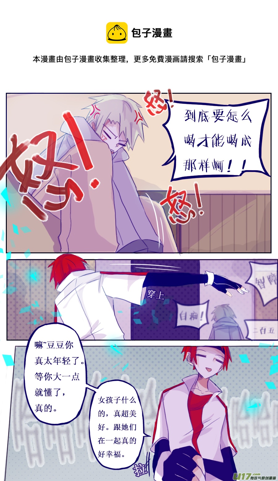 9月2日0