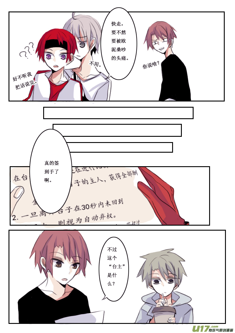 3月2日7