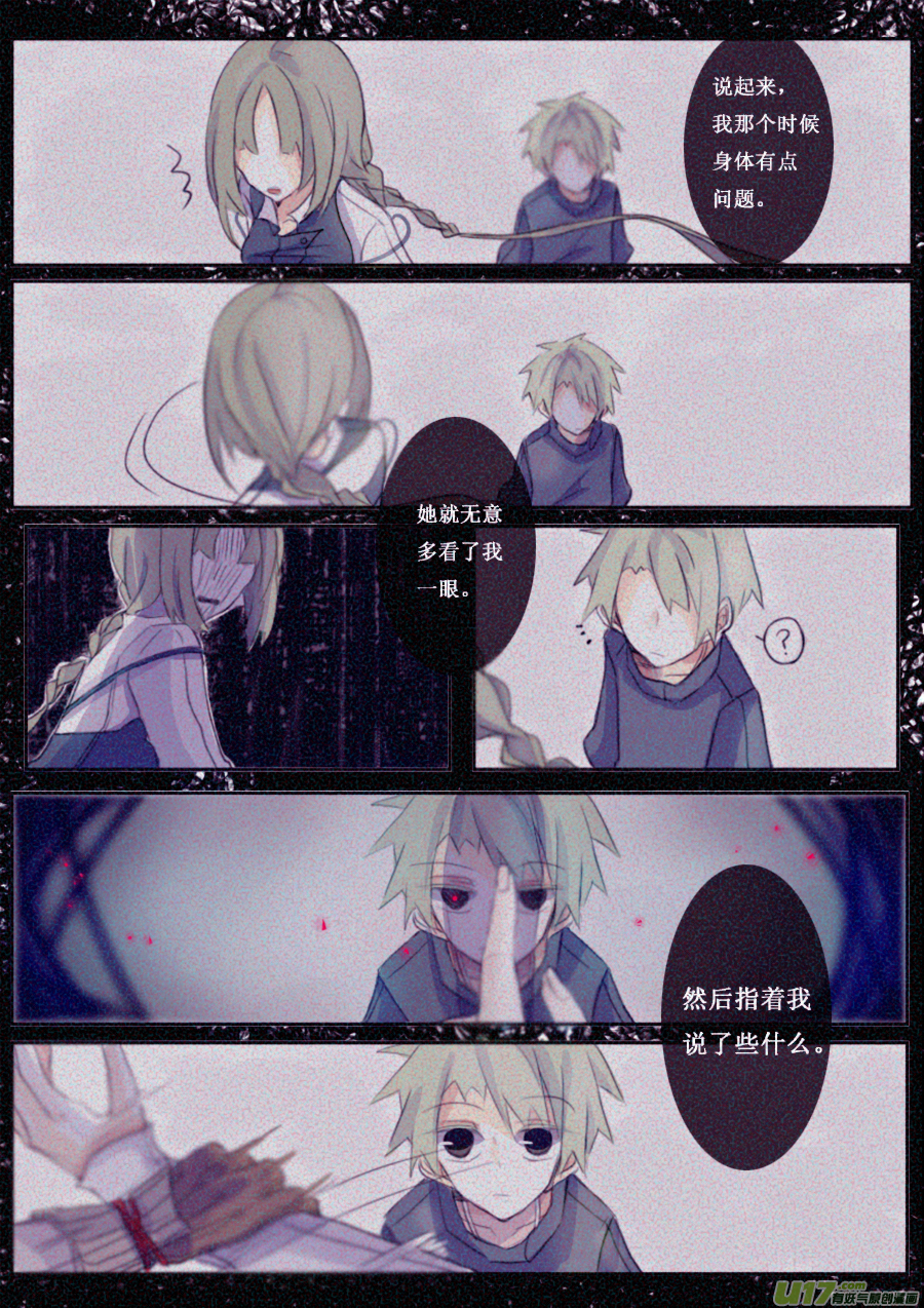 8月2日3