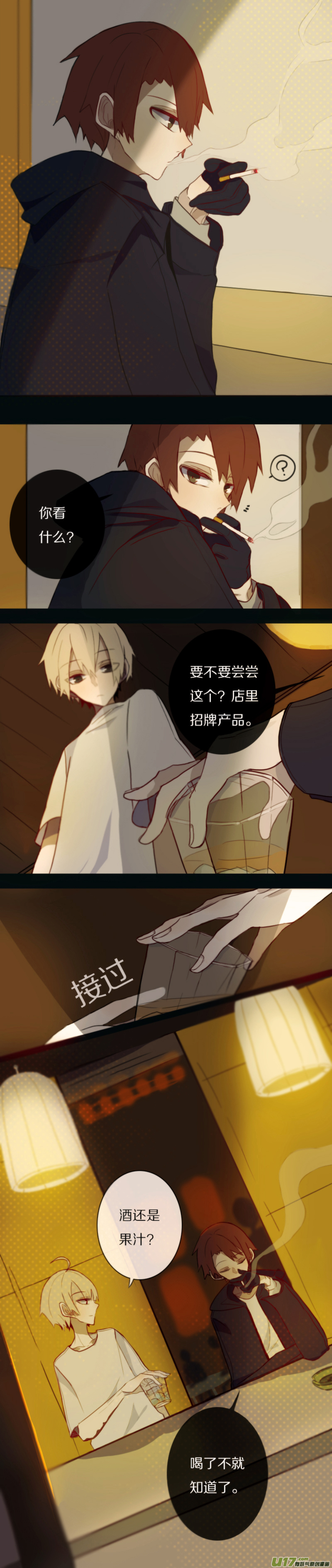 番外-日常2