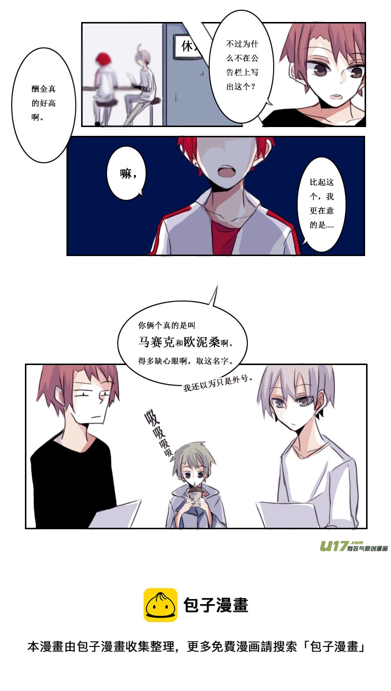 3月2日8