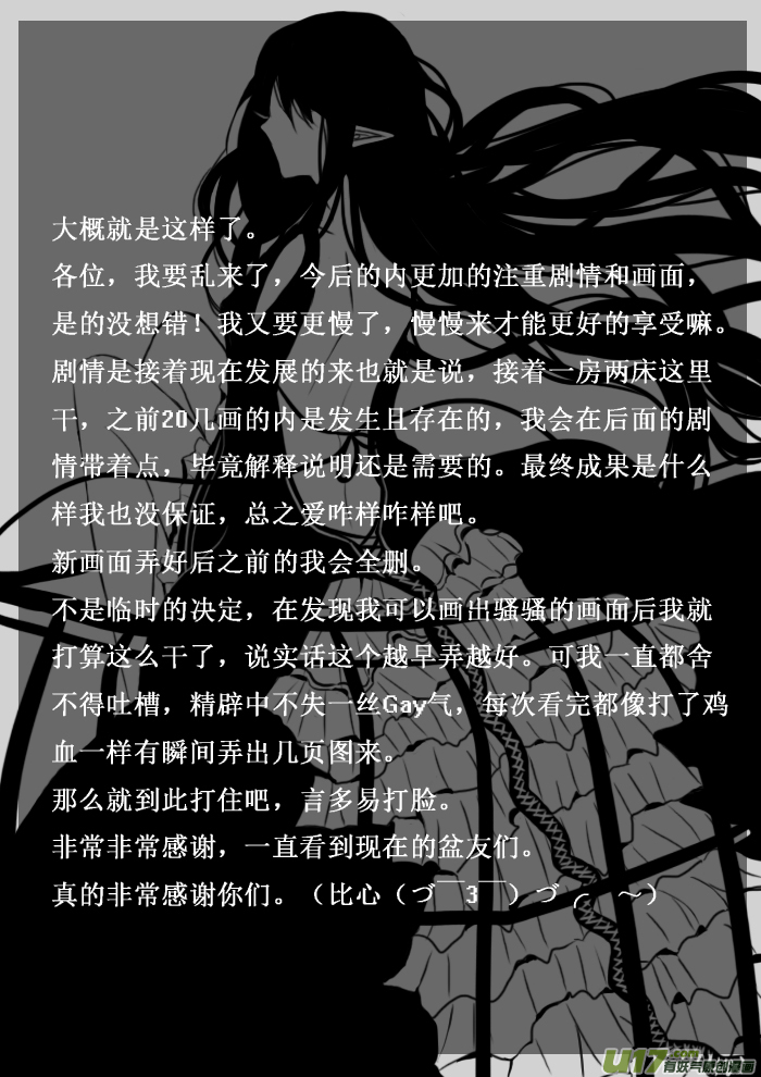 通告6