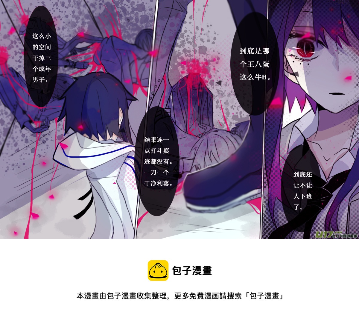 5月2日7