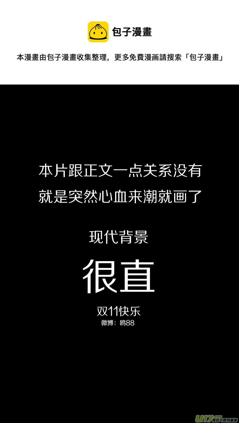 番外-日常0