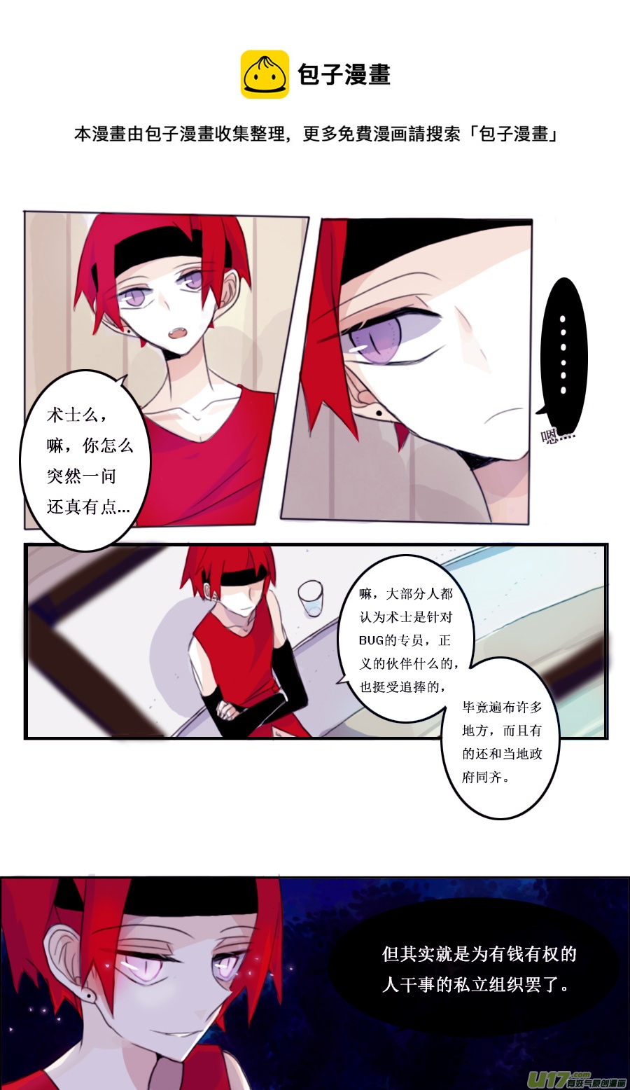 8月2日0