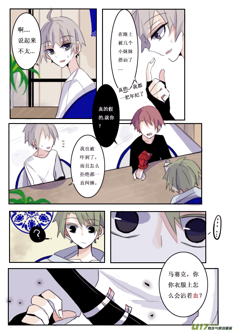 5月2日2