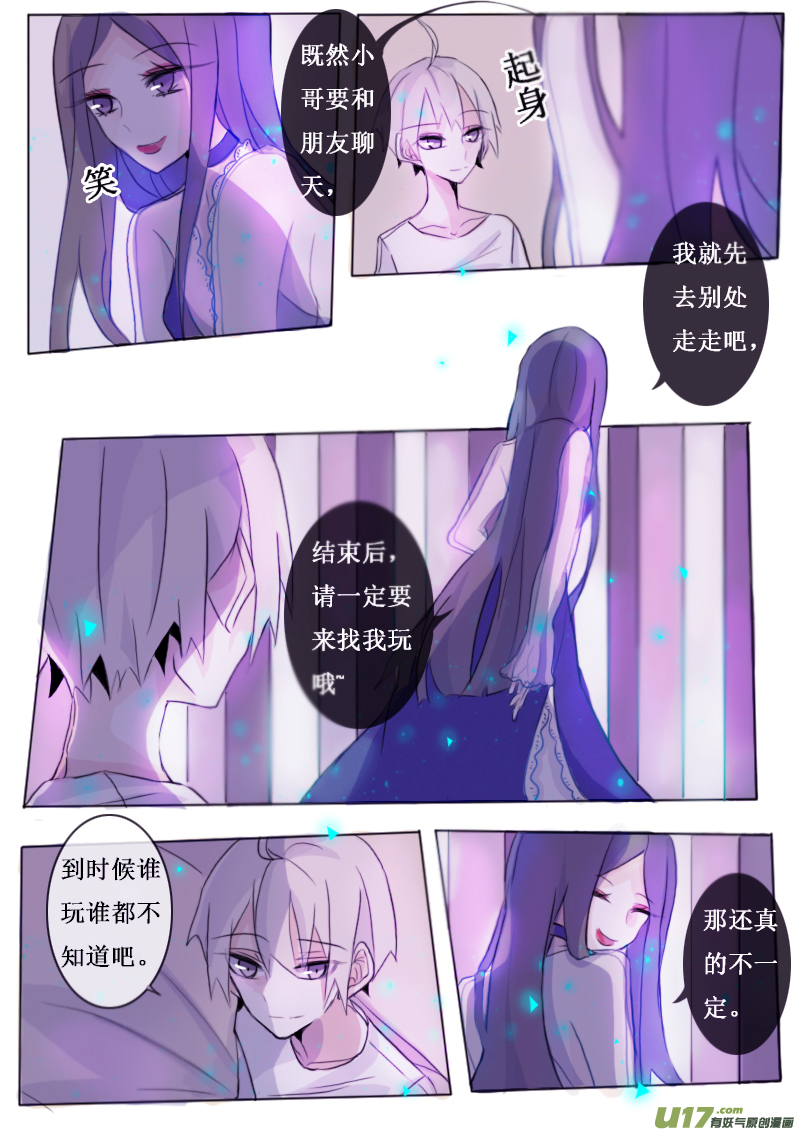7月2日3