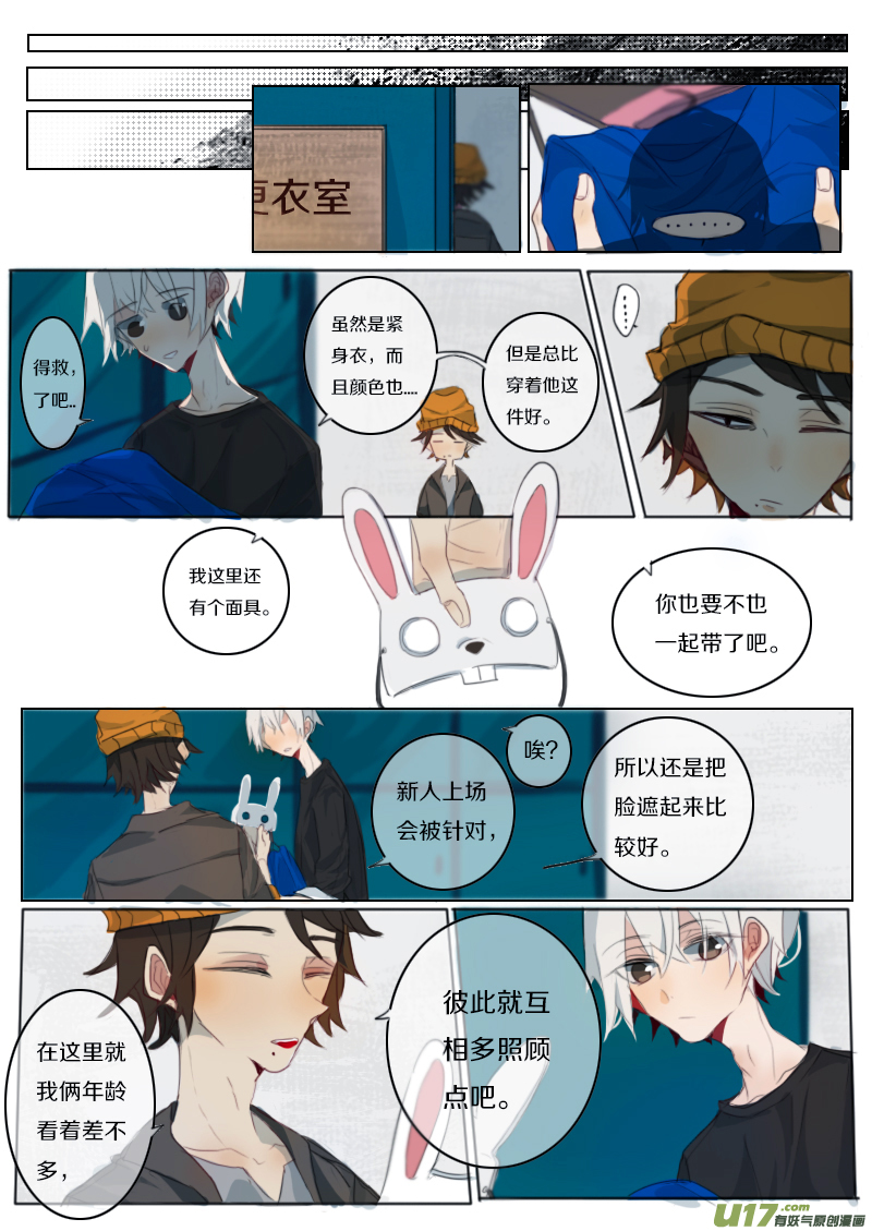 11月1日5