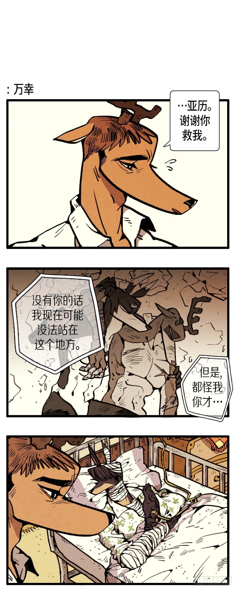 01. 苏醒3