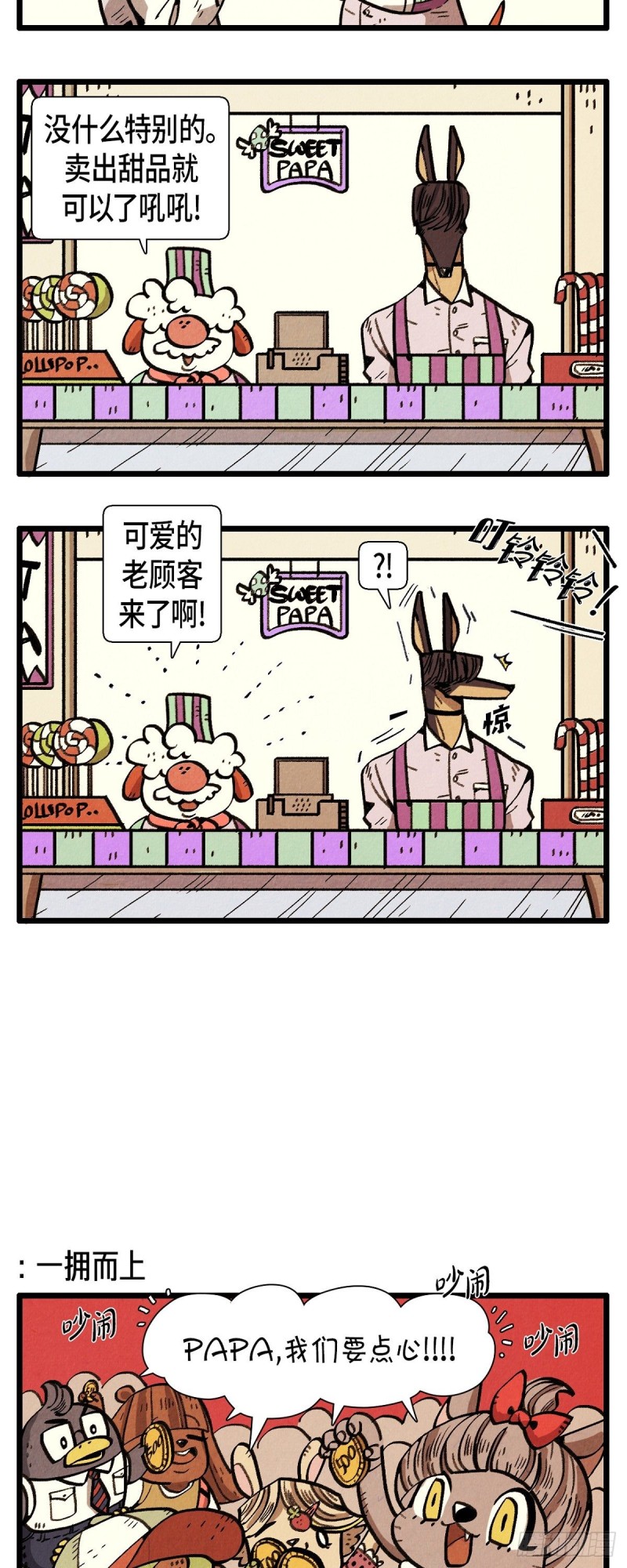 07.新的打工生1