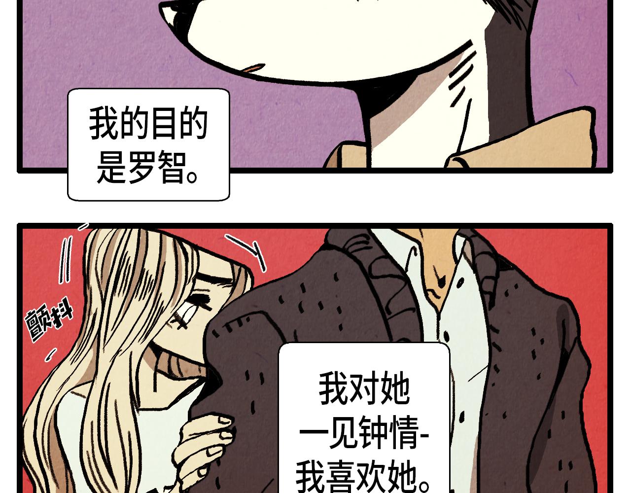 第31话 朱莉亚的目的29
