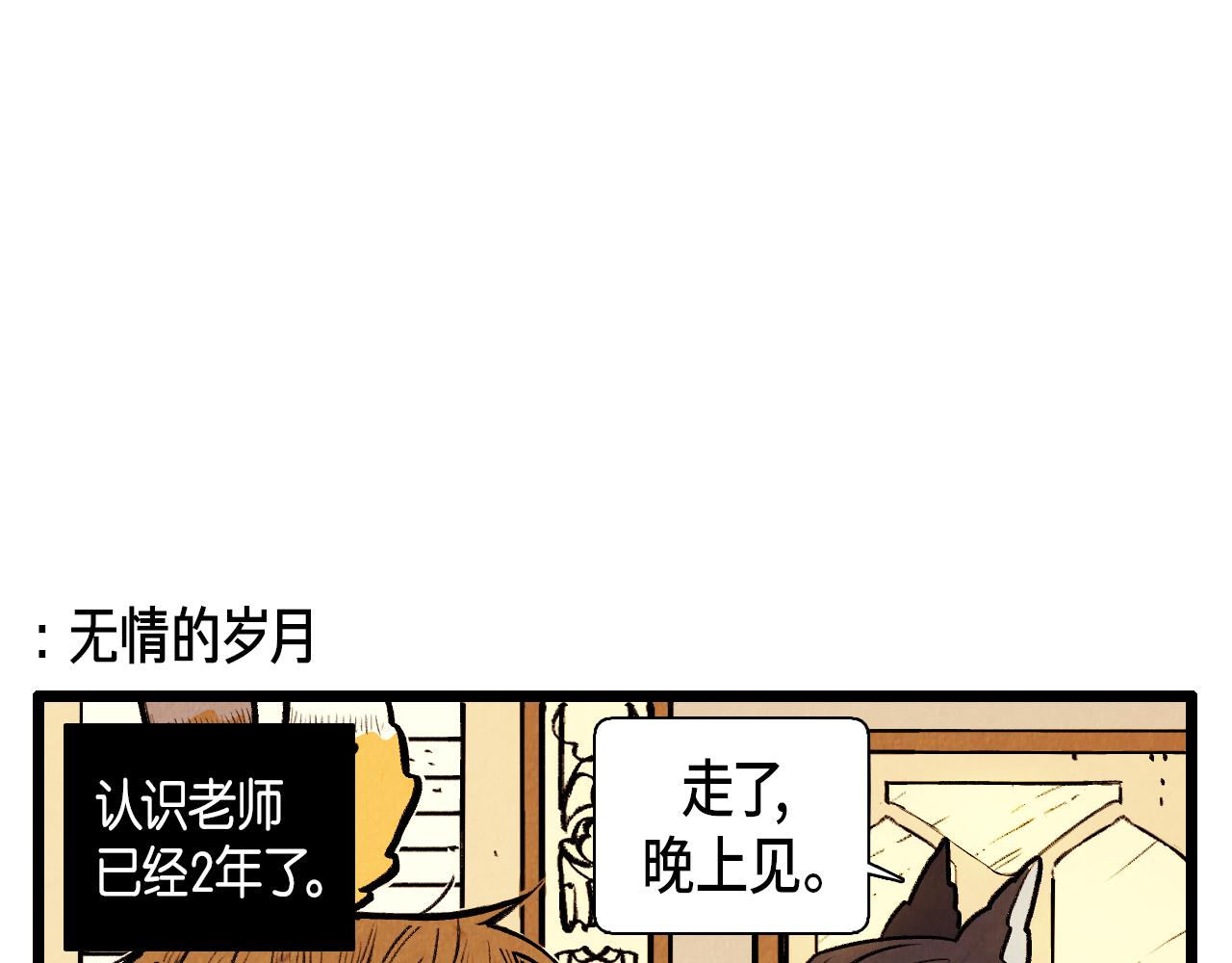 第42话 愚蠢的留恋11