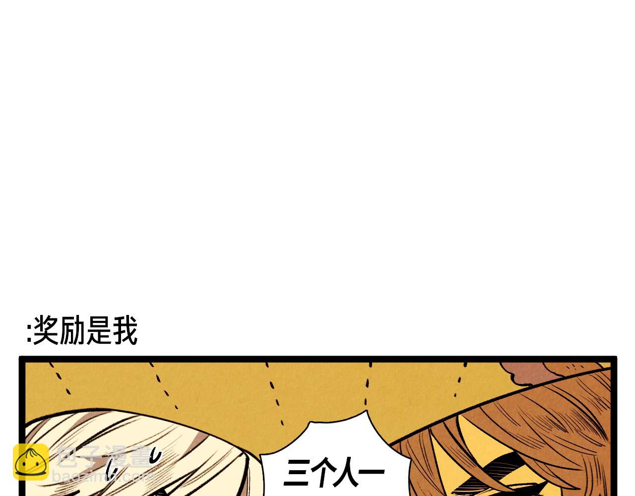 第49话 有趣的事6