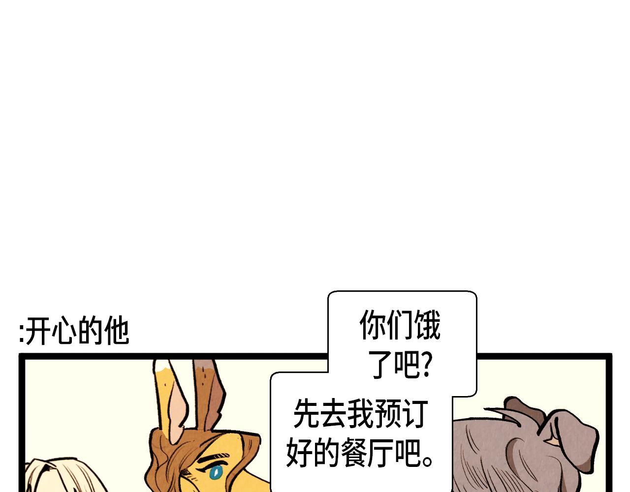 第49话 有趣的事36