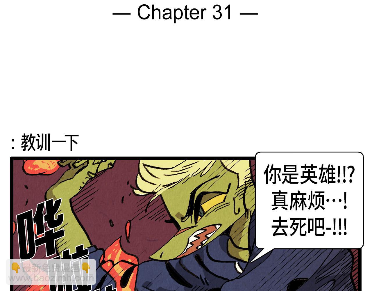 第31话 朱莉亚的目的1