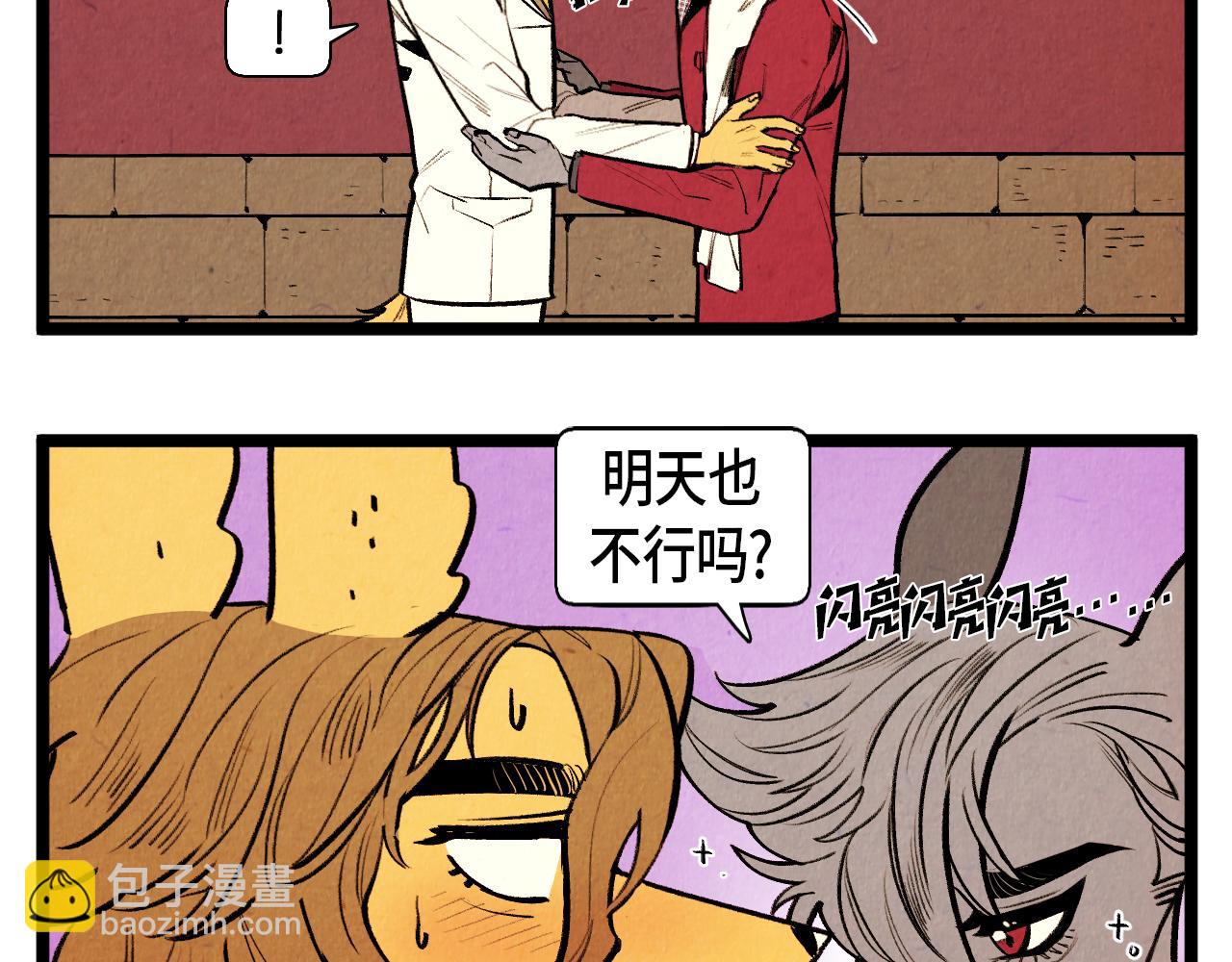 第46话 奇怪的误会24