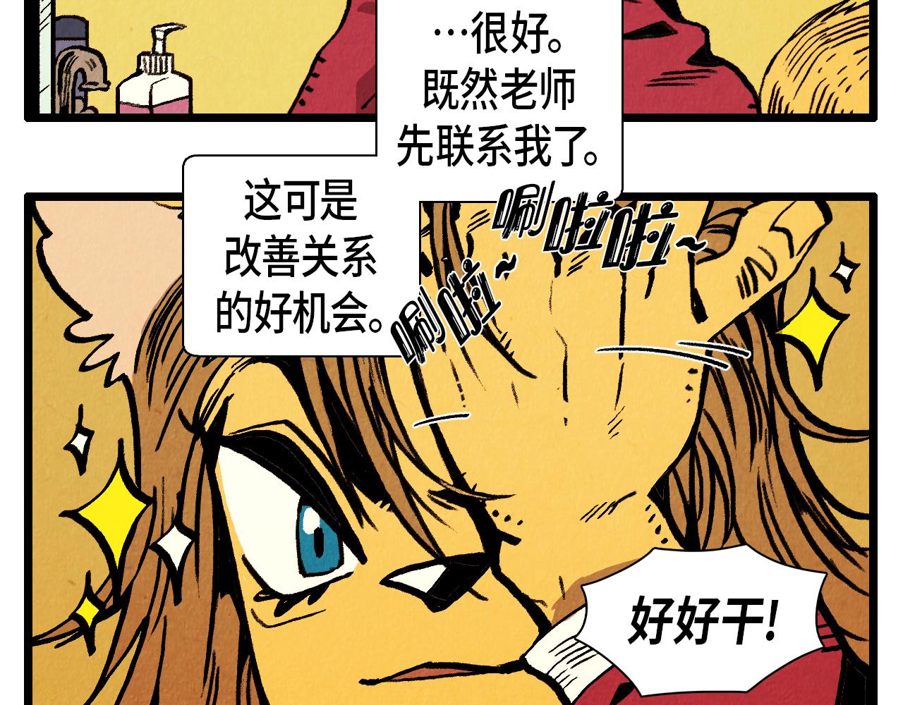 第35话 模特4