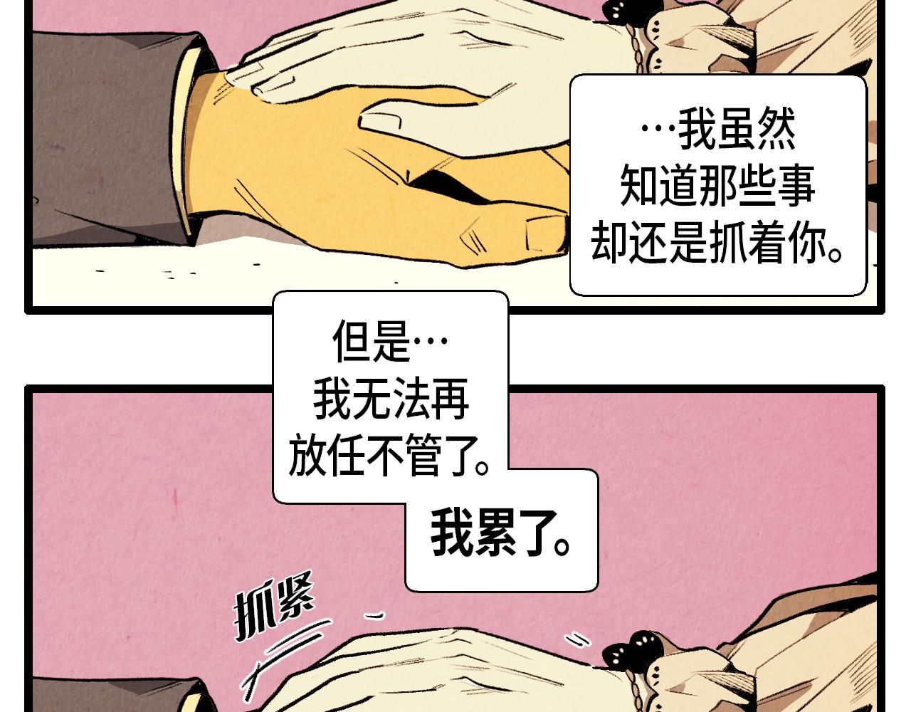 第42话 愚蠢的留恋28