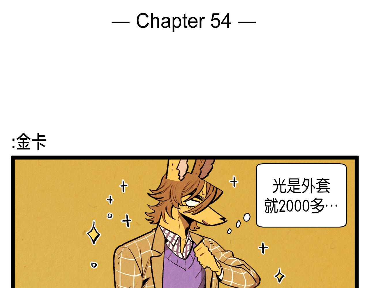 第54话 金卡1