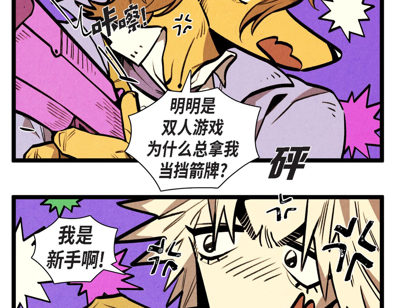 第50话 耍滑头32