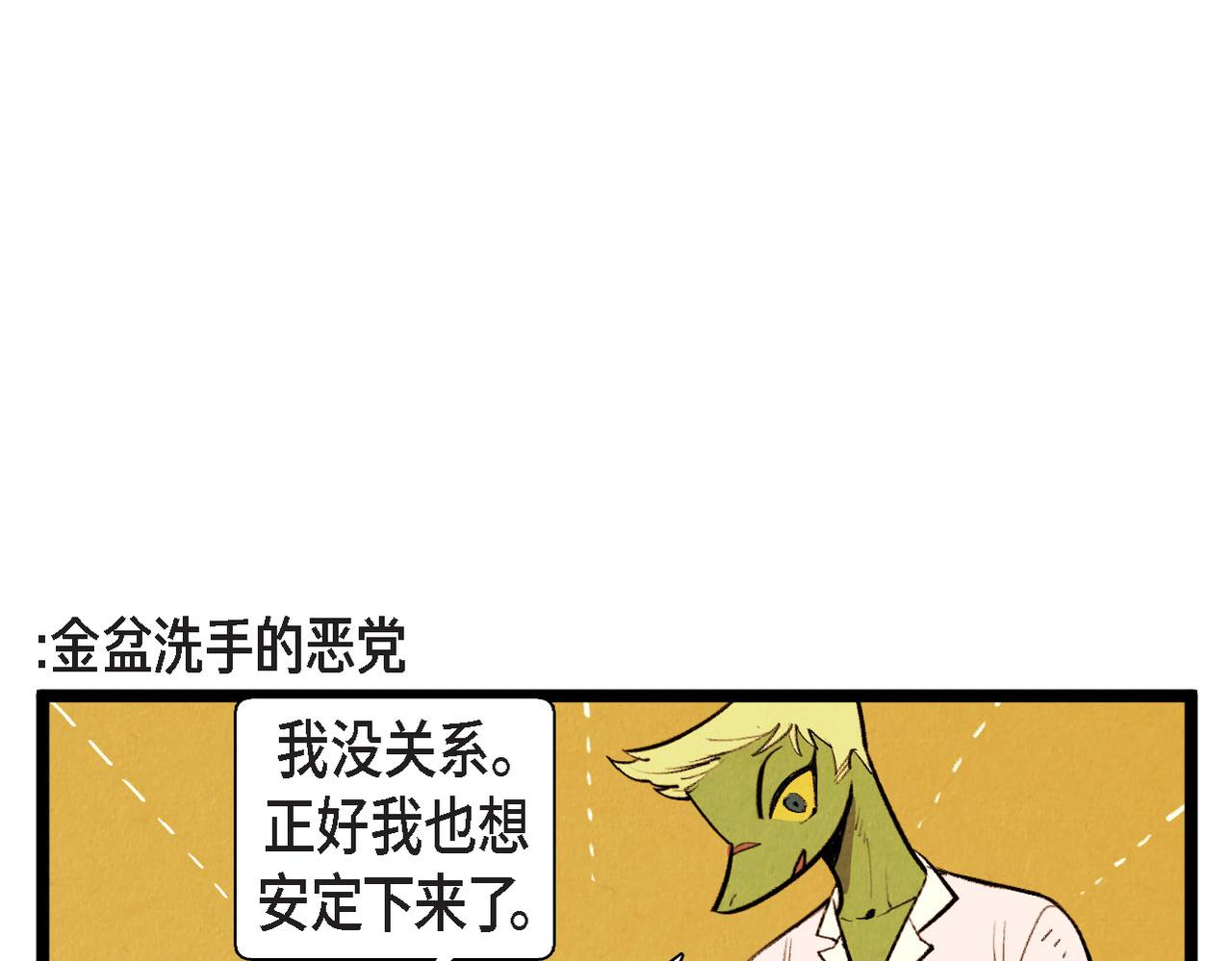 第65话 外传（四）完结51