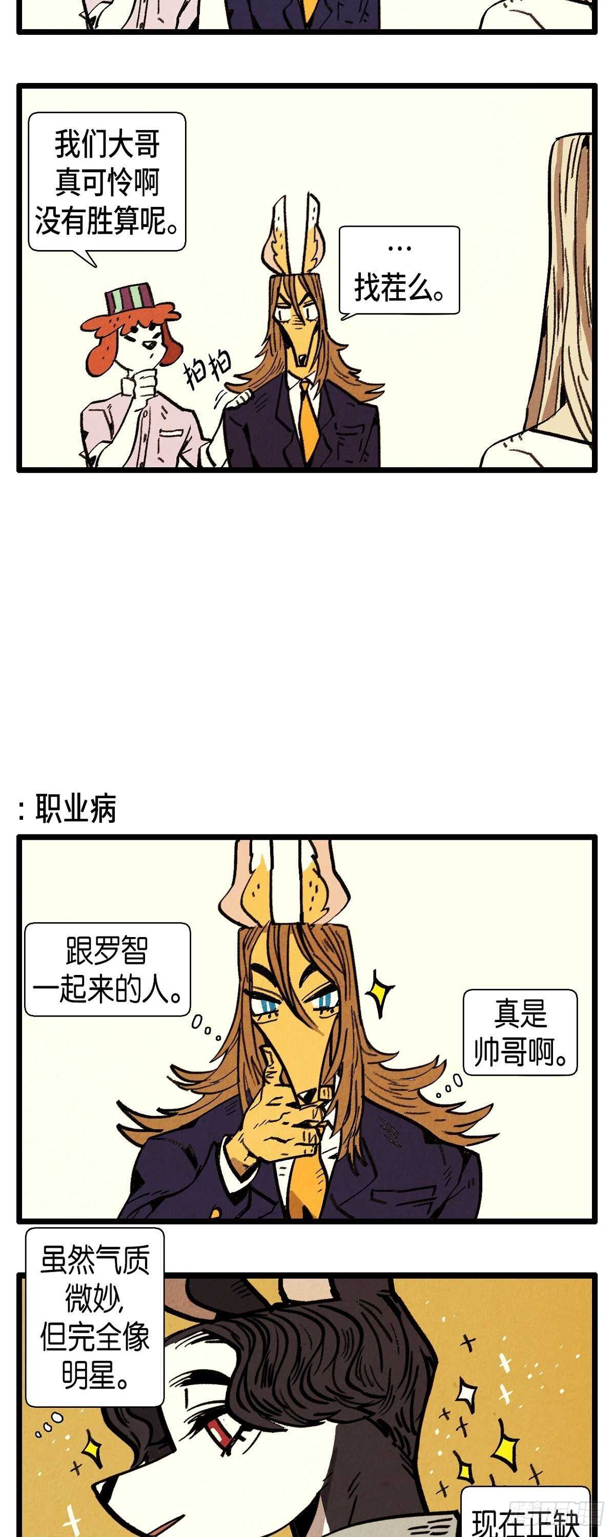 第16话 隐情8