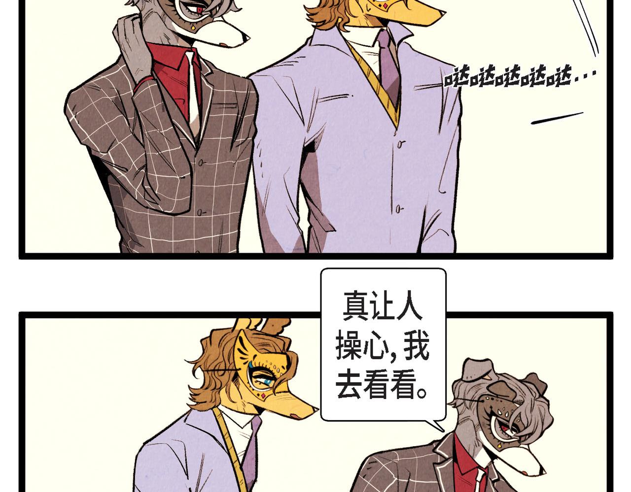 第51话 假面舞会12