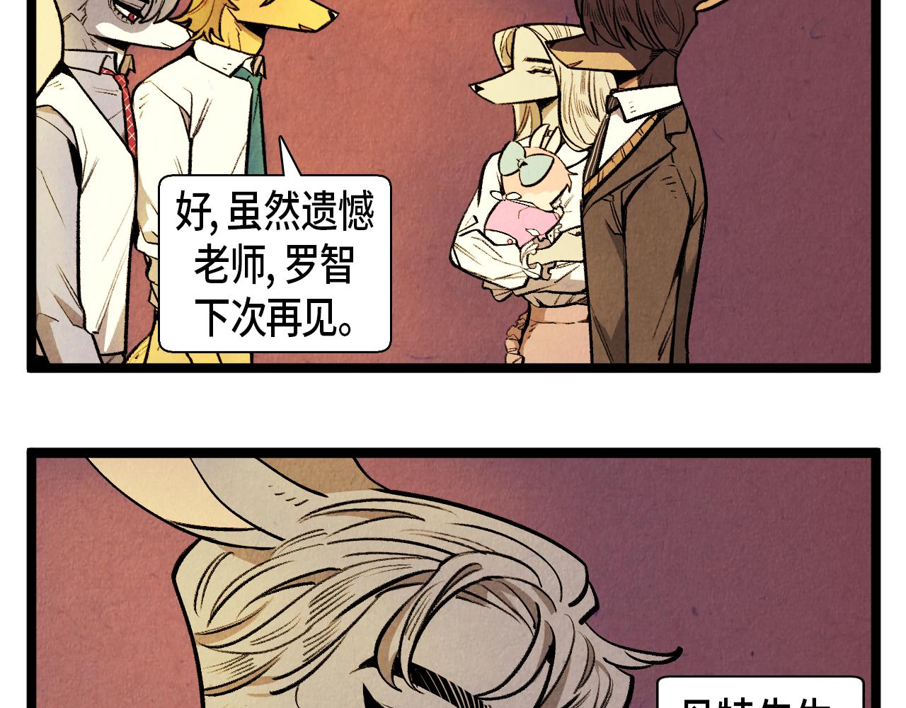 第61话 庆祝派对32