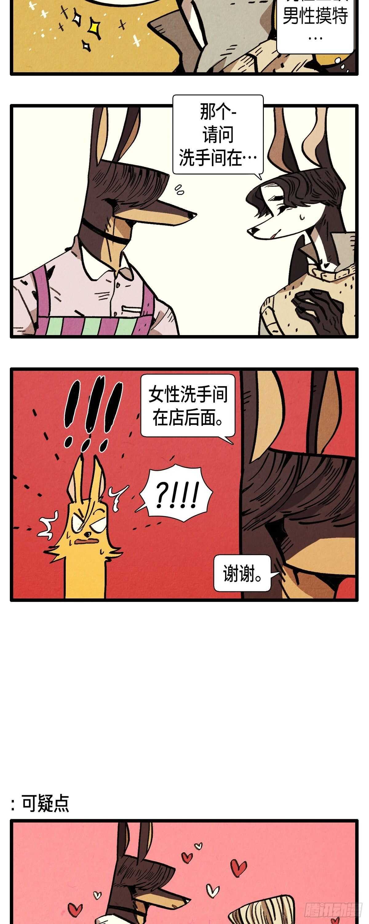 第16话 隐情9