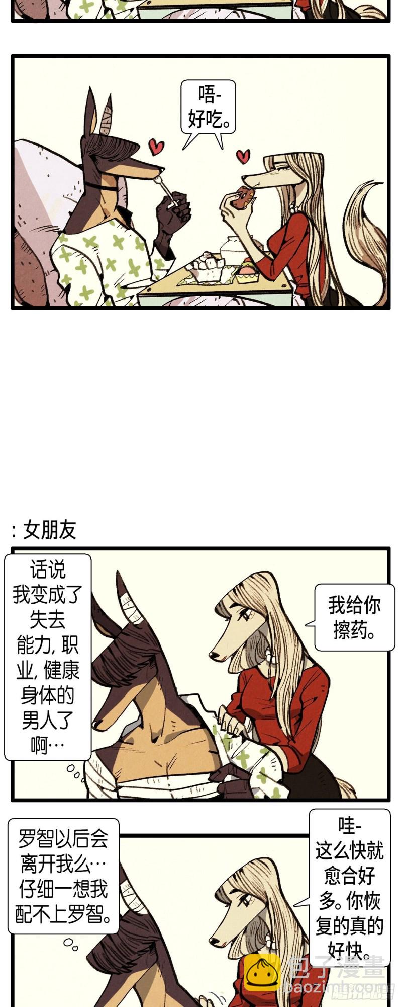 02.最好的朋友8