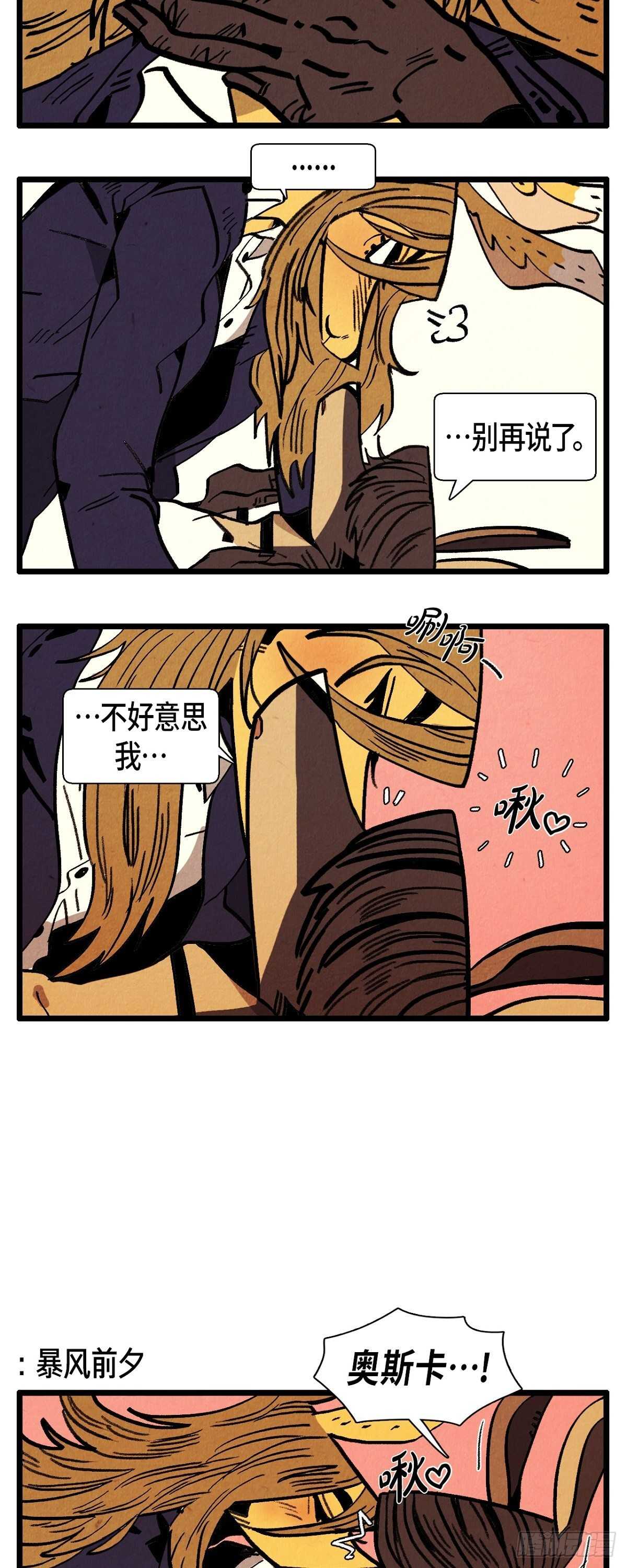第27话 欲擒故纵9