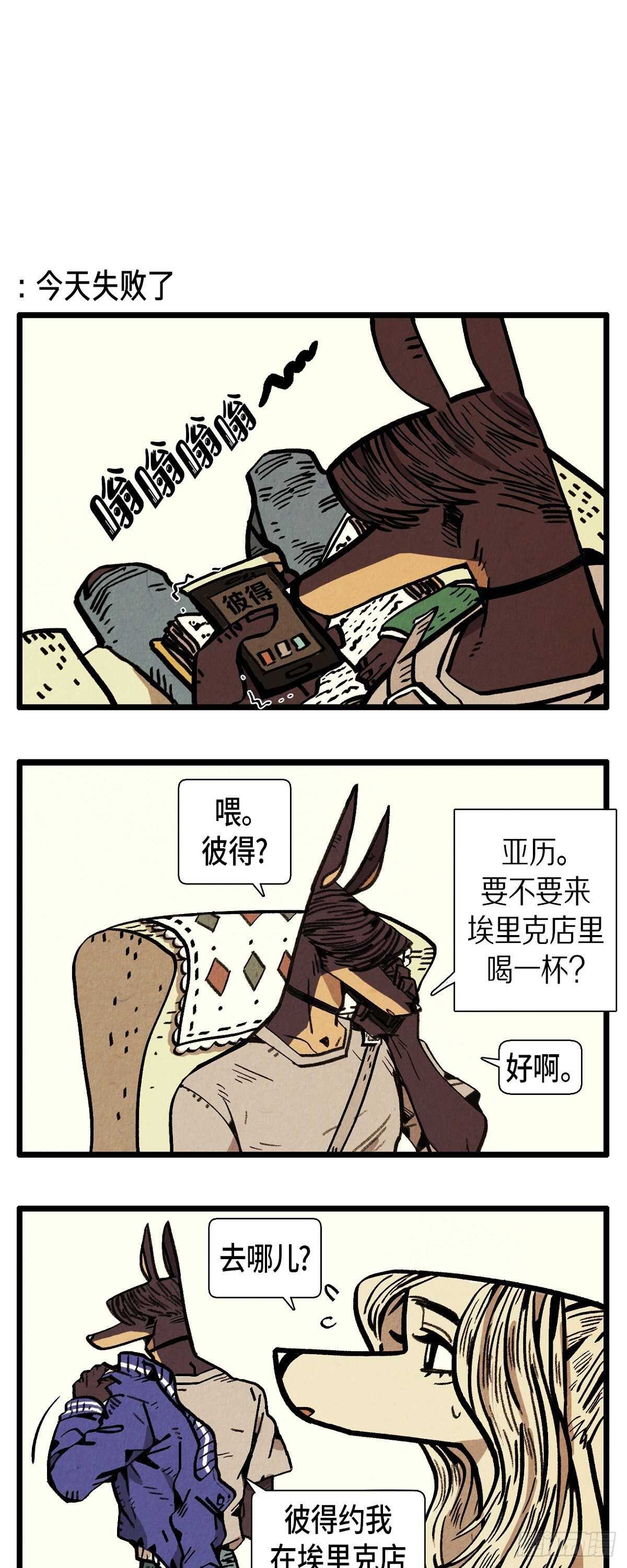 第12话 成功的会议7