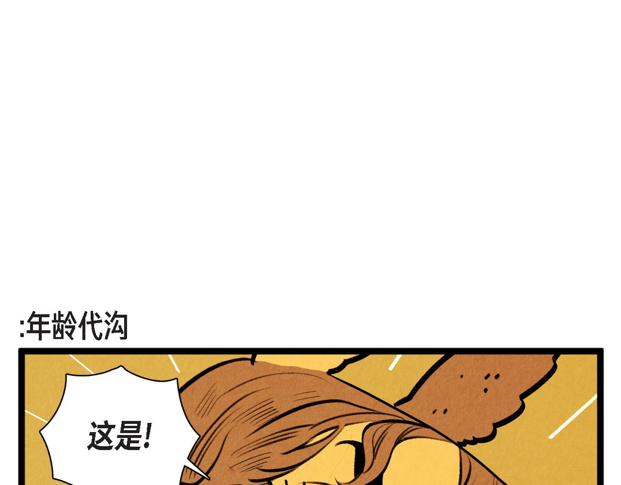第50话 耍滑头21