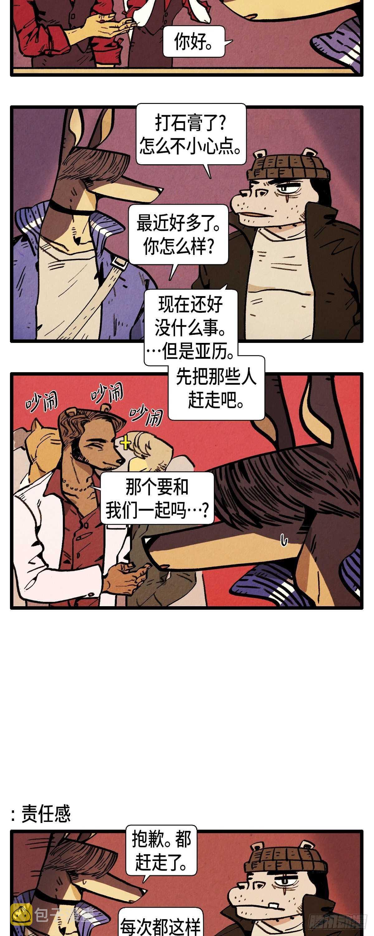 第12话 成功的会议9