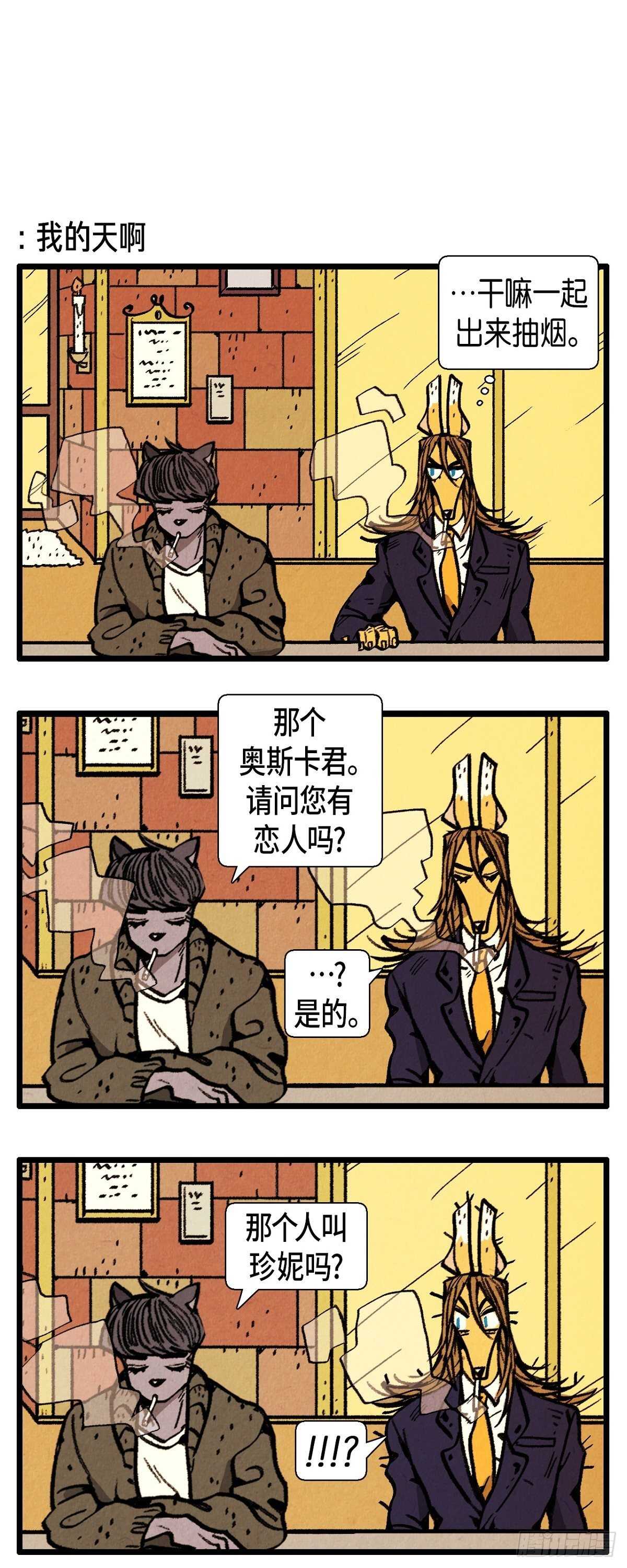 第9话 善意的谎言3