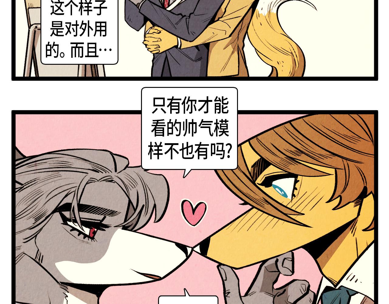 第61话 庆祝派对3