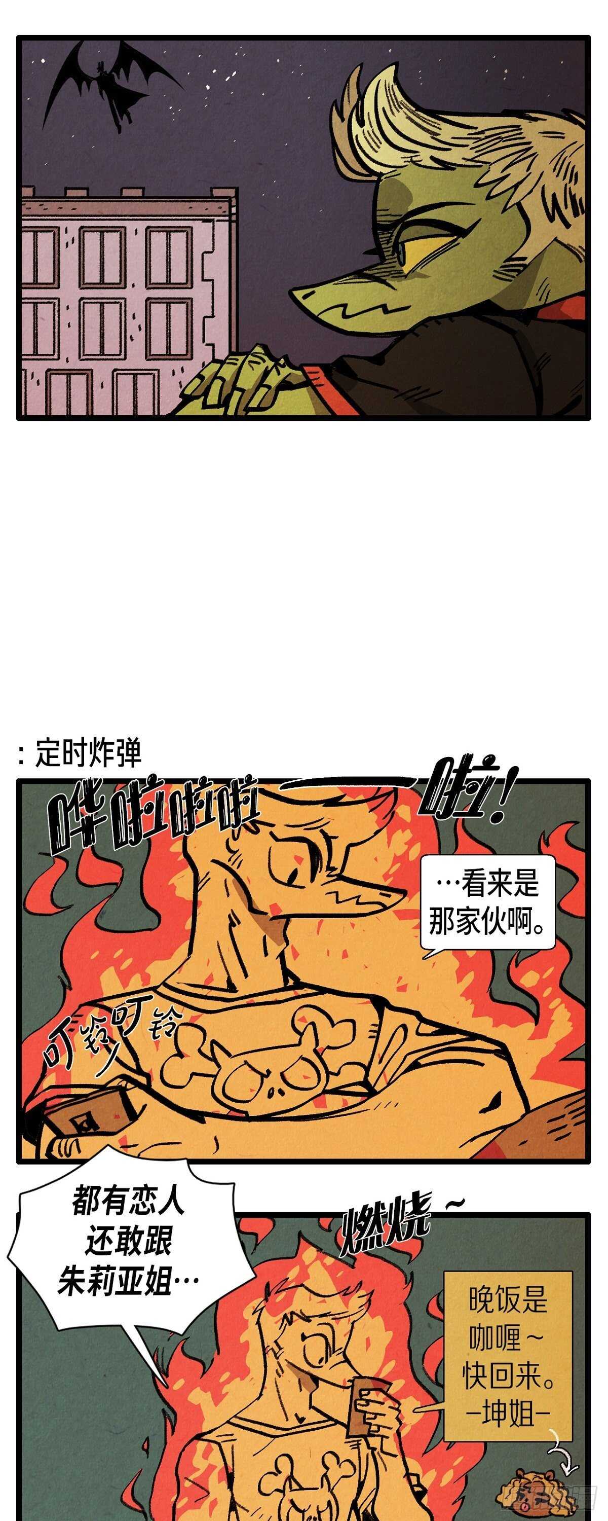 第23话 幸福的罗智4