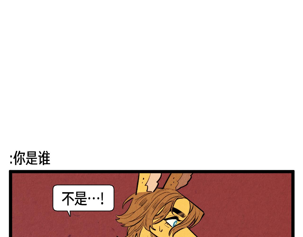 第46话 奇怪的误会6