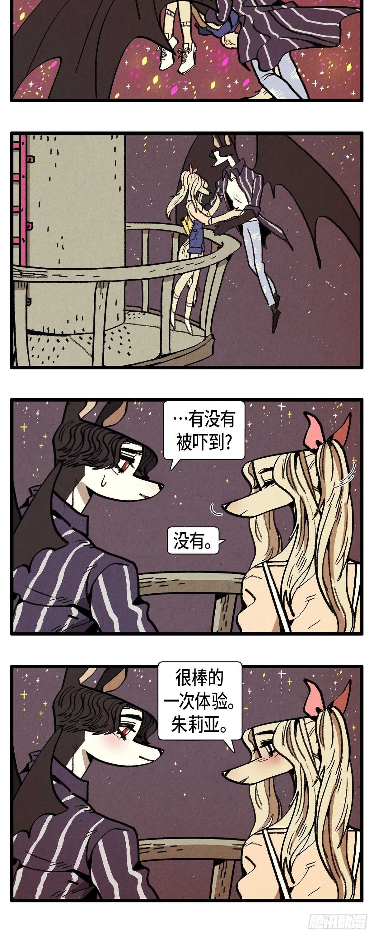 第24话 约会6