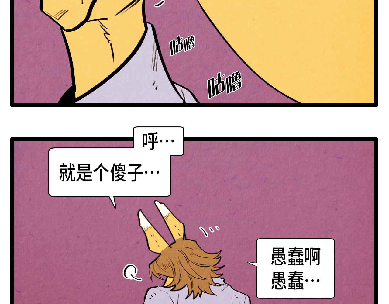 第41话 好爸爸39