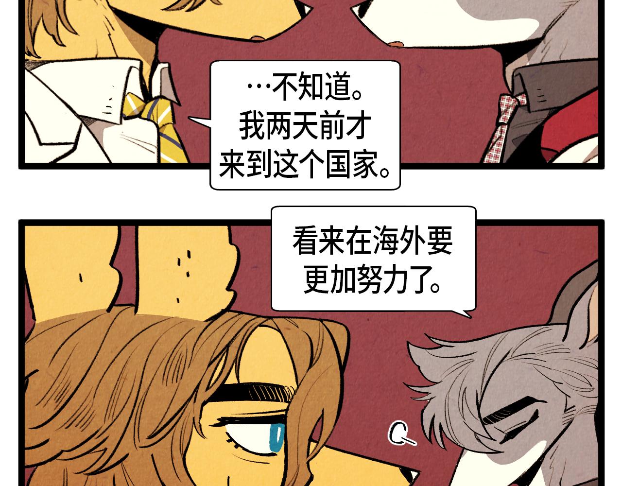 第46话 奇怪的误会9