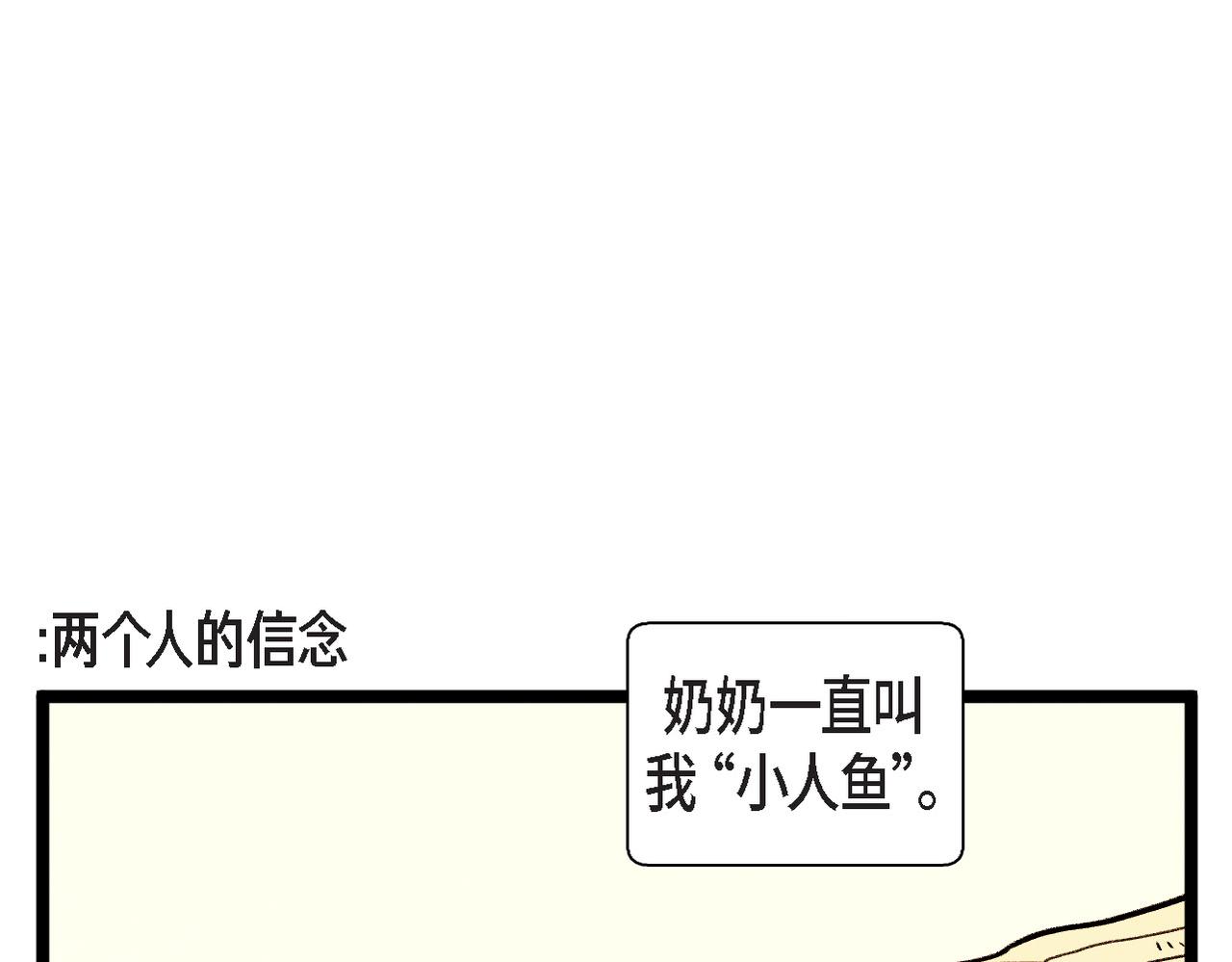 第65话 外传（四）完结26