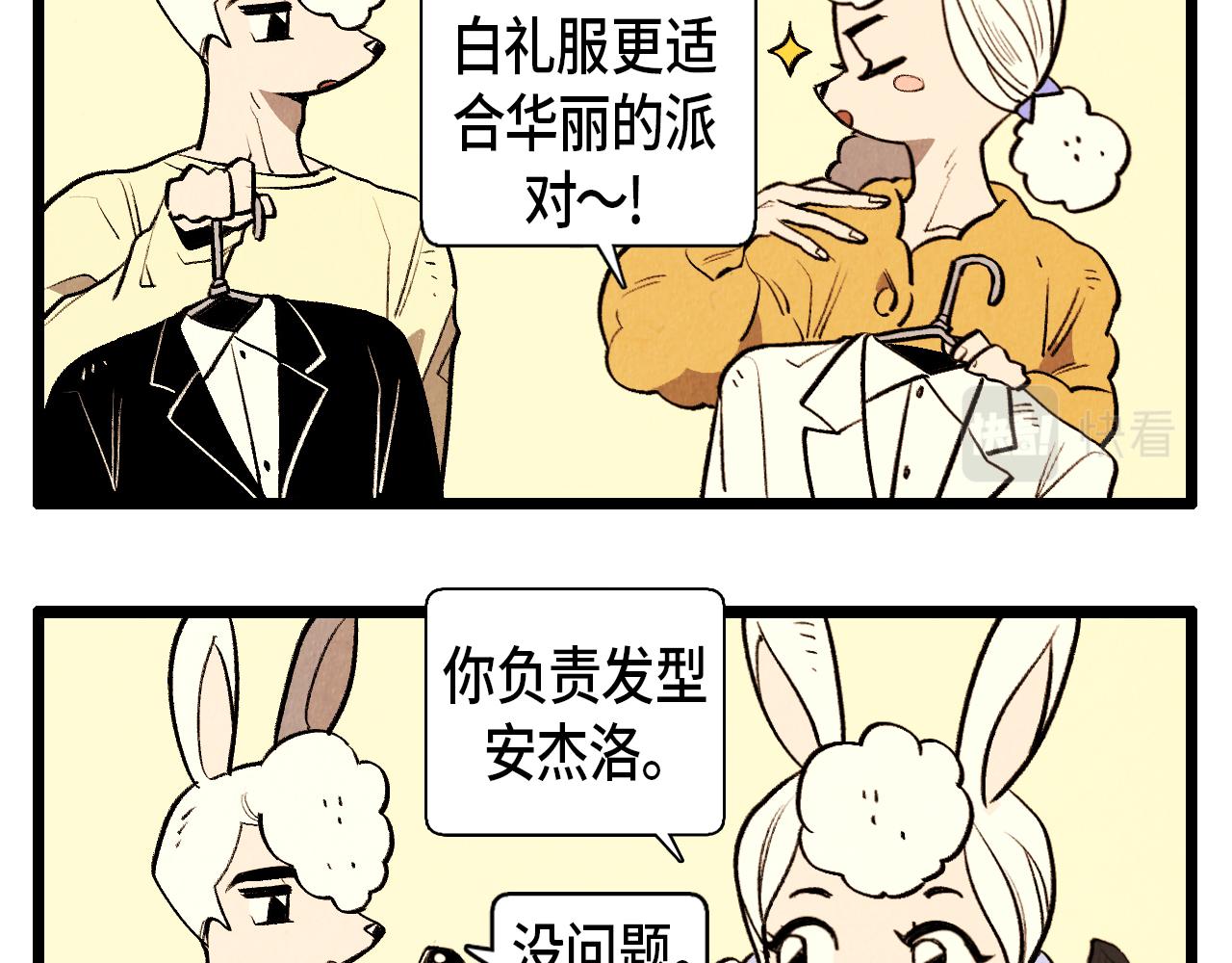 第45话 奇妙的缘分12