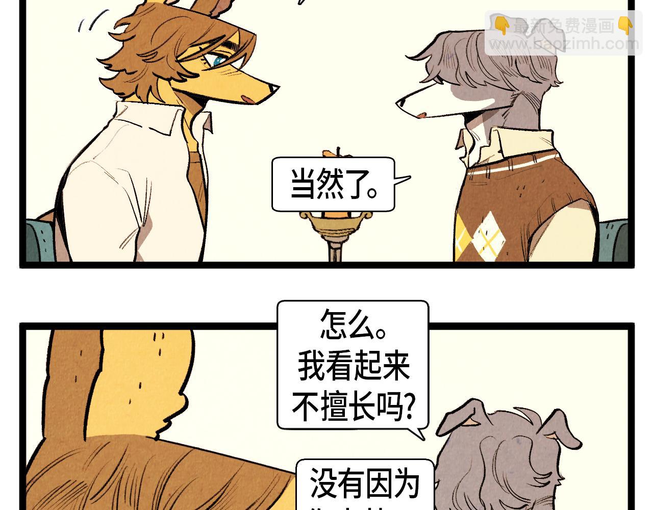 第47话 无法拒接17