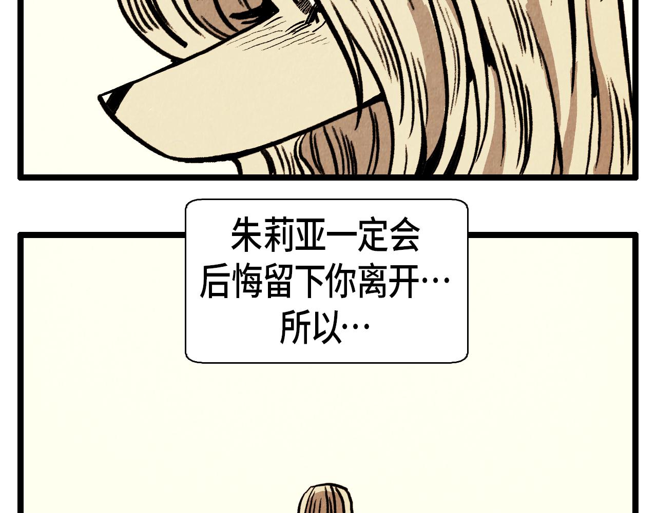 第36话 扭曲的占有欲39