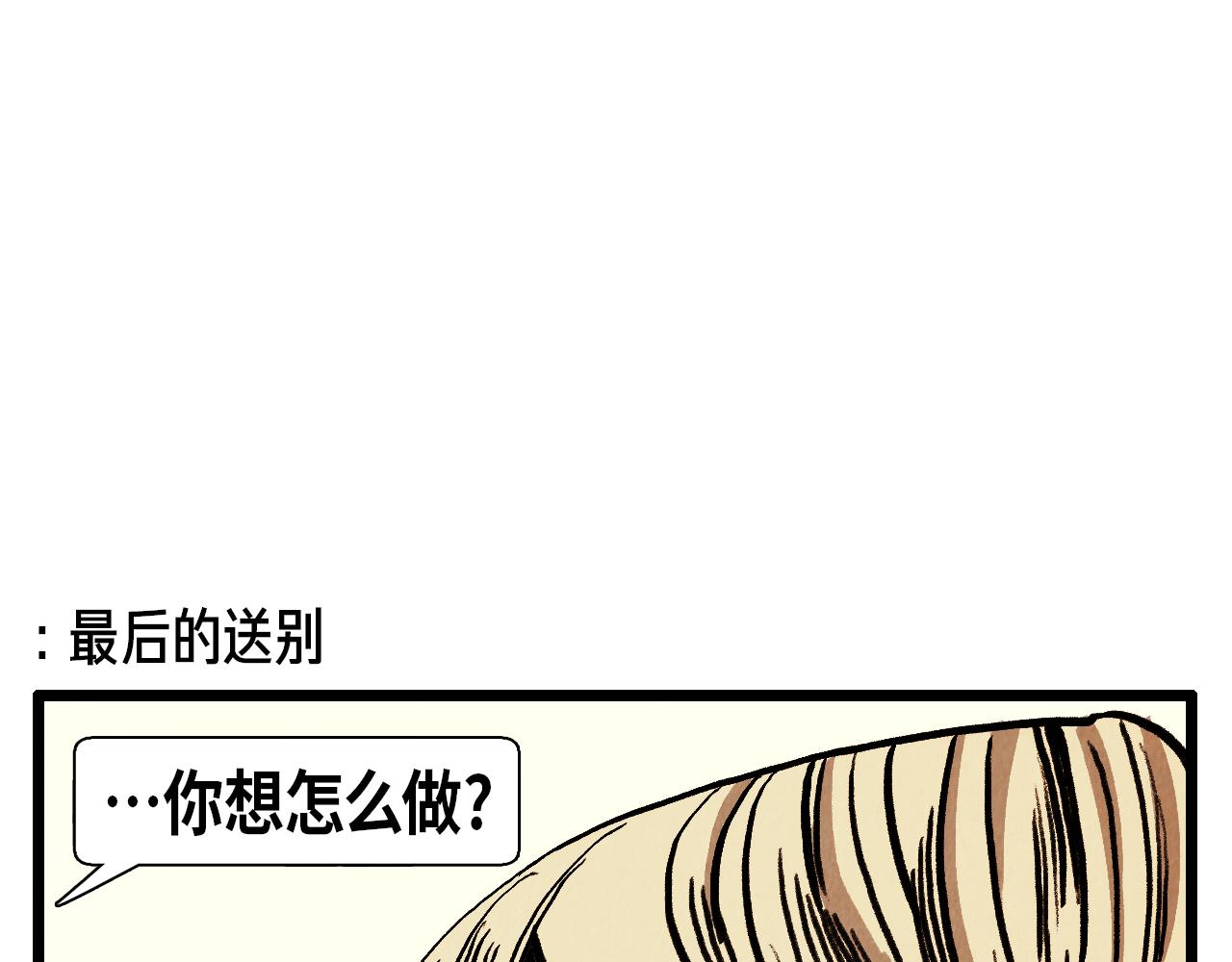 第38话 送别6
