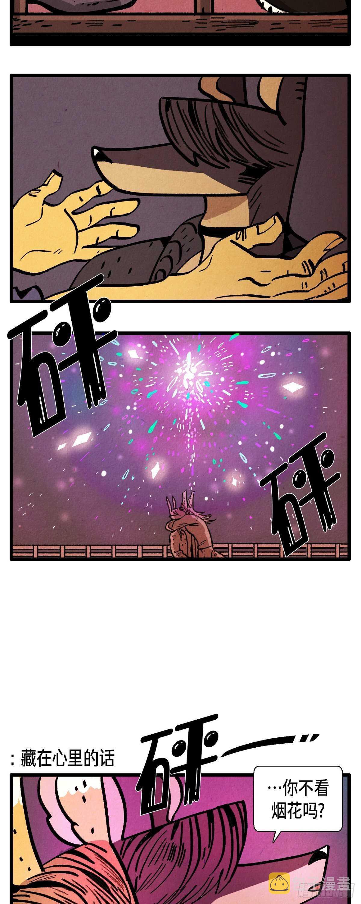 第25话 感性5